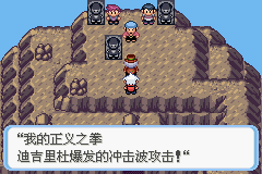 《口袋妖怪蛇纹木》二周目图文攻略