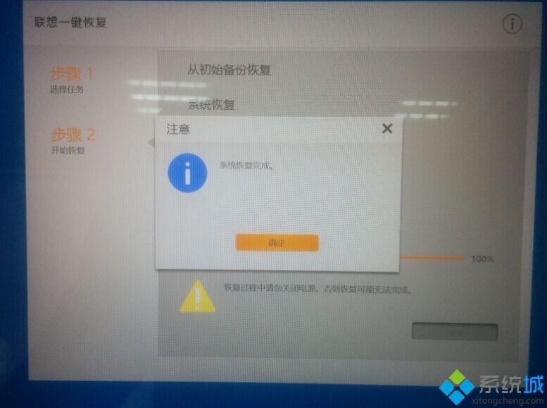 联想小新笔记本怎么一键恢复|联想小新air恢复出厂系统步骤