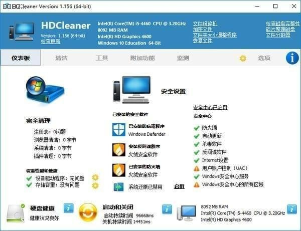 磁盘清理软件哪个好(彻底清理磁盘空间工具推荐)