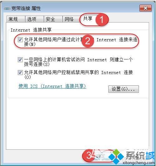 电脑只要打开共享提示“无法启用共享访问”如何解决