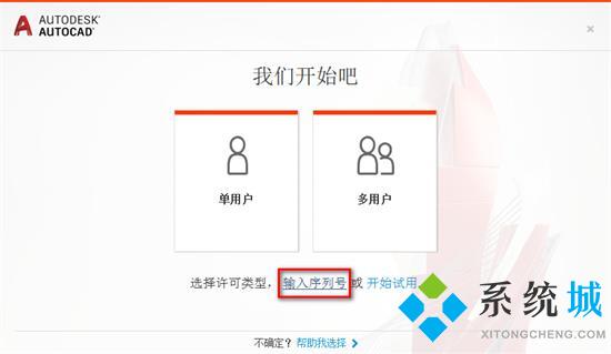 AutoCAD2020序列号和密钥怎么使用？AutoCAD2020序列号和密钥大全(最新）