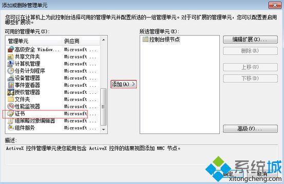电脑上打开一些https网页提示您的连接不是私密连接怎么解决3
