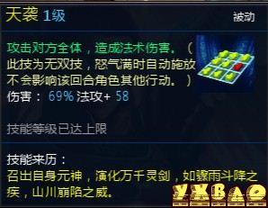 新仙剑奇侠传OL伙伴详细介绍