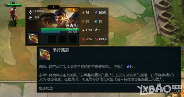 《云顶之弈》s5.5版本新增旗子详情介绍