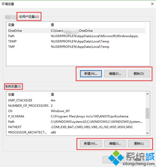 windows系统手动添加环境变量的方法