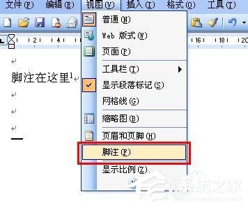 Word怎么删除脚注？删除Word脚注的方法