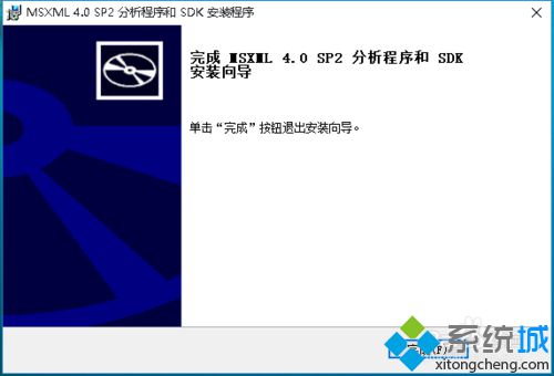 Windows10玩帝国时代3时提示“未正确地安装msxml4.0”的解决步骤7