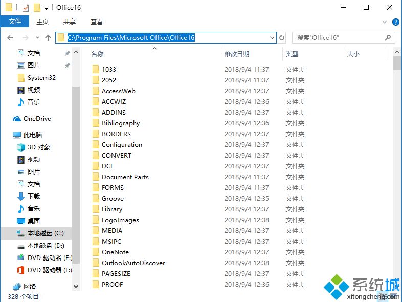 怎么激活office2016,教你如何激活office2016最简单方法