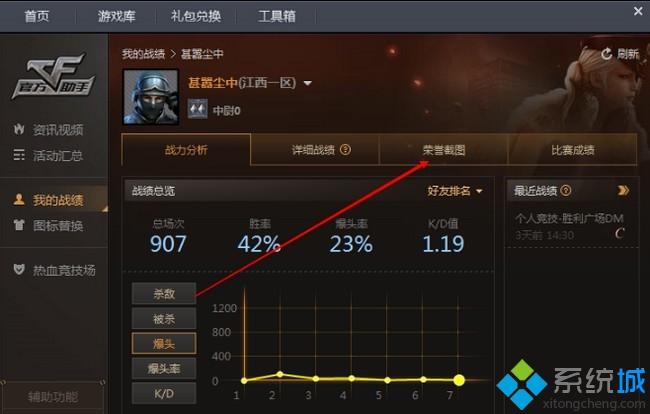 CF游戏里面怎么截图保存_cf游戏截图并保存的2个方法