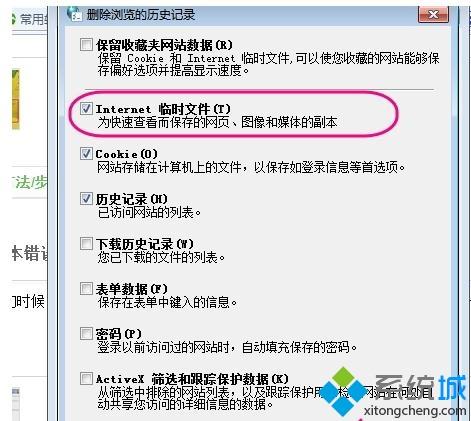 cbox央视影音播放不了直播的解决方法