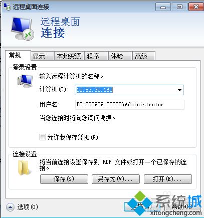 电脑远程控制怎么弄?电脑弄远程控制功能的方法