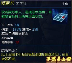 新仙剑奇侠传OL伙伴详细介绍