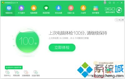 电脑桌面图标箭头怎么去掉_消除桌面图标小箭头的具体方法
