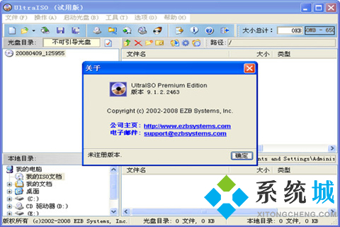 ultraiso注册码最新版(ultraiso好用吗)