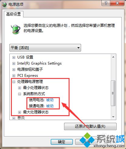 笔记本电脑重装系统后CPU风扇一直高速转动噪音很大怎么办5