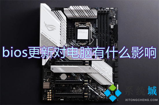 bios更新对电脑有什么影响(bios有必要更新吗)