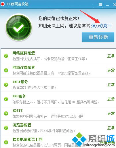 电脑网络连接正常但打不开网页提示400 bad request如何解决4