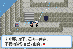 《口袋妖怪蛇纹木》二周目图文攻略