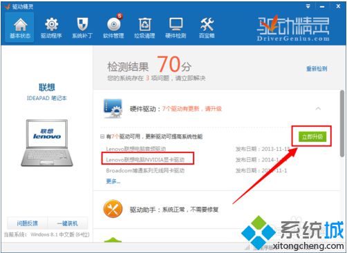 电脑登录LOL失败提示发生了未知的directX错误的两种解决方法2-2
