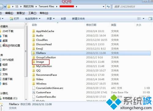qq截屏保存在哪里_查看qq截图保存位置的方法