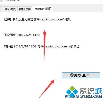 把win10系统时间校对精准的详细步骤