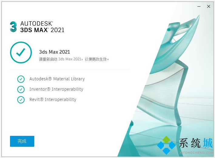 3Dmax下载