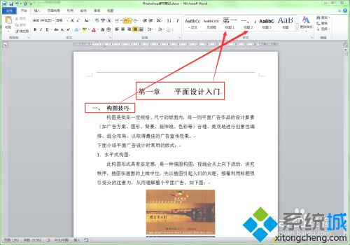 如何制作word目录_word如何做目录页