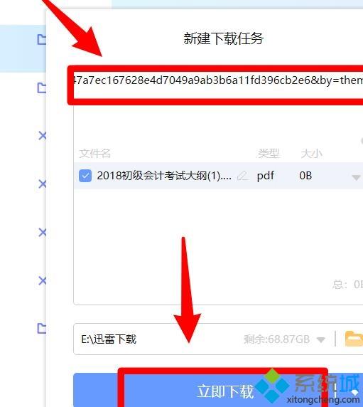 百度网盘可以迅雷下载么？百度网盘使用迅雷下载文件的方法