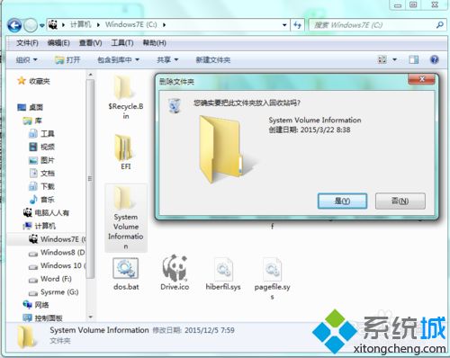 System Volume Information文件夹是什么 能删除吗