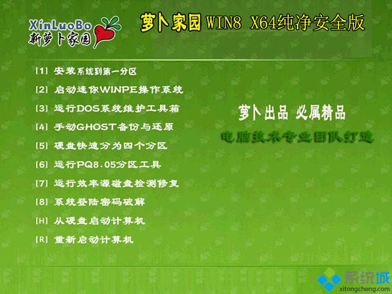 w8纯净版镜像下载_w8官方纯净版系统下载地址