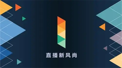 哪个直播平台比较火(好玩的直播平台推荐)