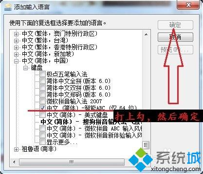 点击确定