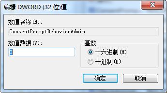 in7系统关闭uac的方法 图3