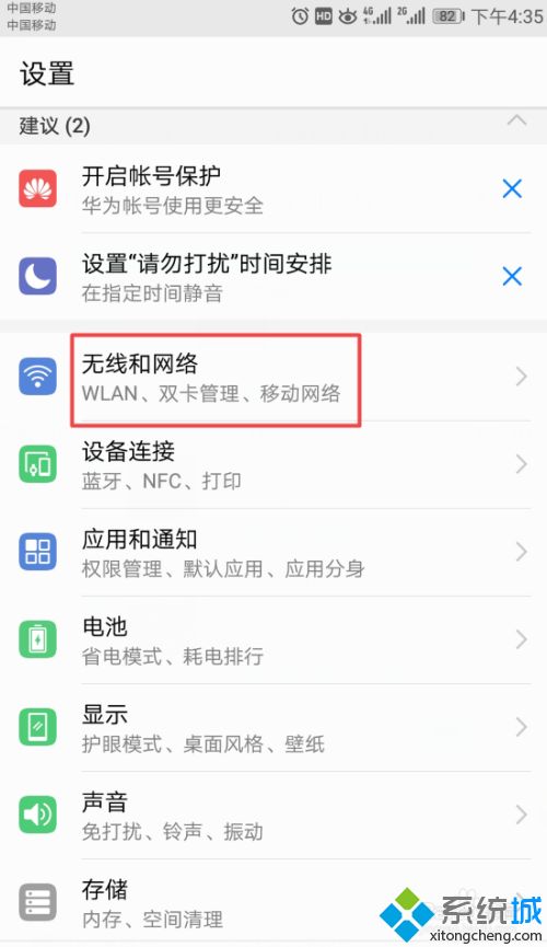 手机连接wifi显示不可上网怎么办_手机正常连接wifi不能上网的解决方法
