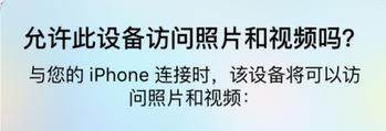 win10系统电脑怎么导入iphone照片