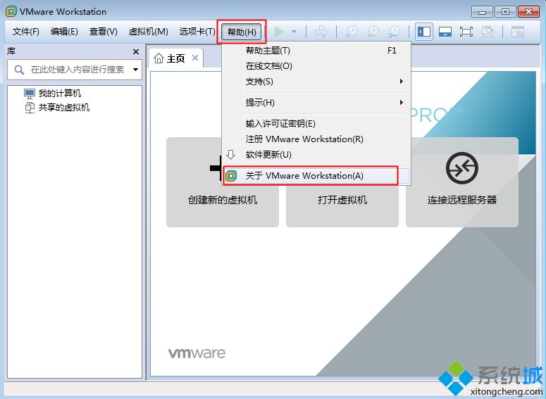 虚拟机VMware Workstation Pro v14.0官方下载安装与激活教程