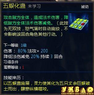 新仙剑奇侠传OL伙伴详细介绍