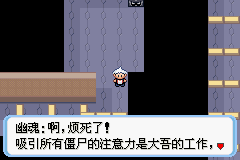 《口袋妖怪蛇纹木》二周目图文攻略