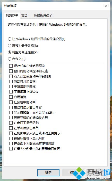 win10系统内存怎么优化(win10优化内存的办法)