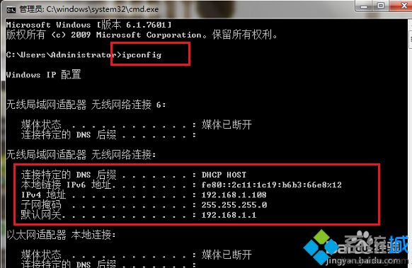 ipconfig命令的主要功能是什么_ipconfig命令的使用方法图文步骤