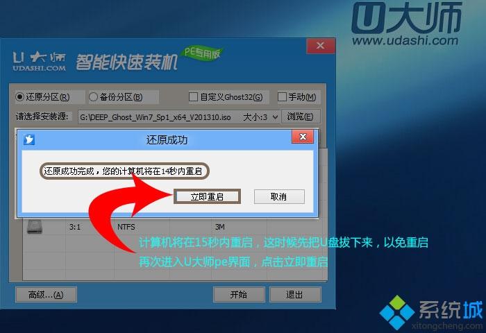 u大师u盘怎么装iso系统|u大师u盘装系统iso教程