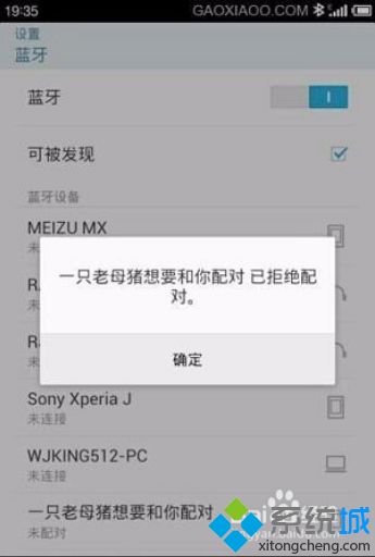 手机和蓝牙怎么配对_蓝牙耳机跟手机怎么配对图文步骤