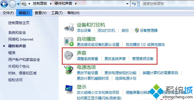 电脑开机自动放音乐怎么关_电脑开机自动放音乐的解决方法