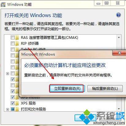 电脑中怎么禁用tablet pc输入面板