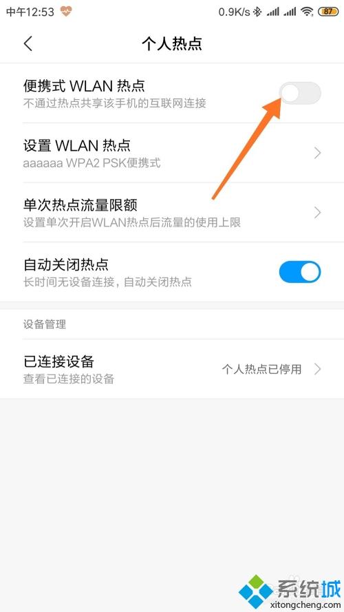 手机wifi怎么共享给电脑_手机wifi共享给电脑的方法
