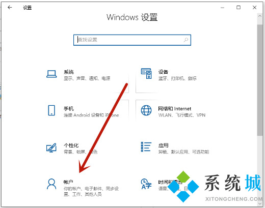 win10怎么取消开机密码(win10取消电脑开机密码的三种方法)