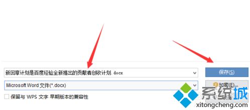 wps与word格式一样吗_wps格式如何转换成word格式图文步骤