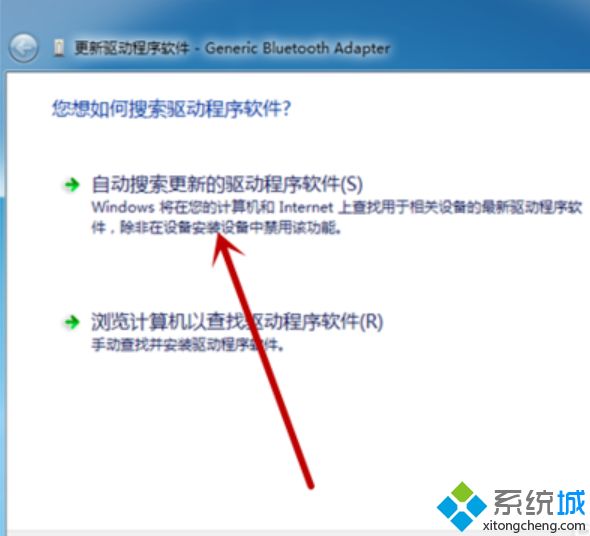 电脑搜不到蓝牙耳机怎么回事_电脑搜不到蓝牙耳机的处理方法【图文】