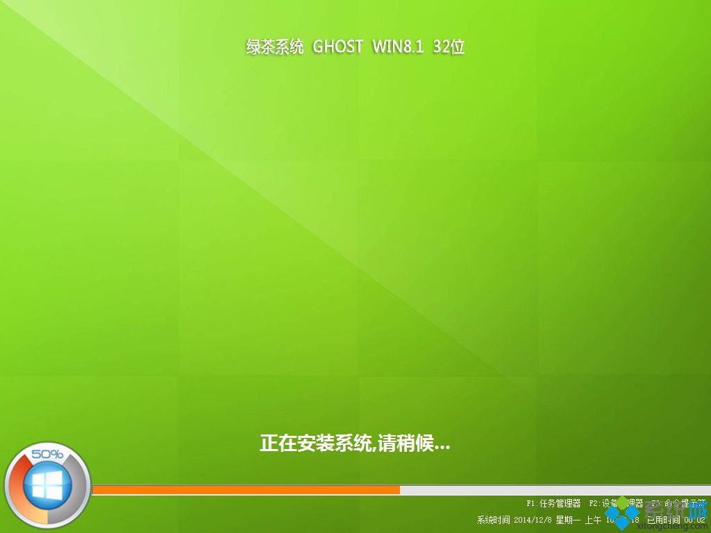 w8纯净版镜像下载_w8官方纯净版系统下载地址
