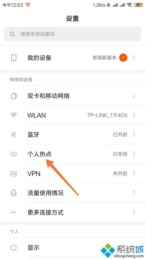 手机wifi怎么共享给电脑_手机wifi共享给电脑的方法